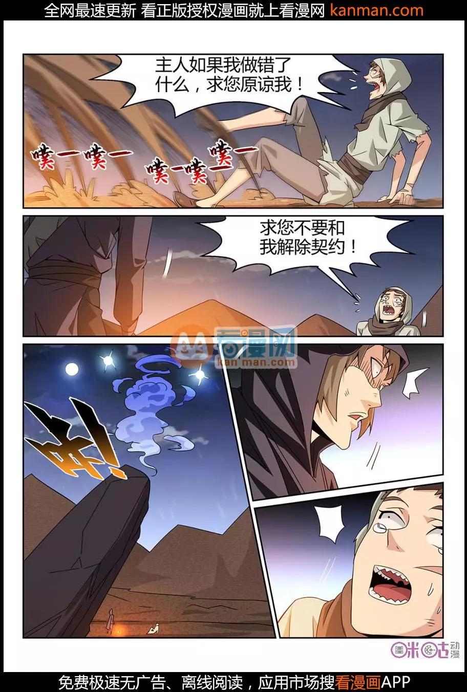 第68话-第66话