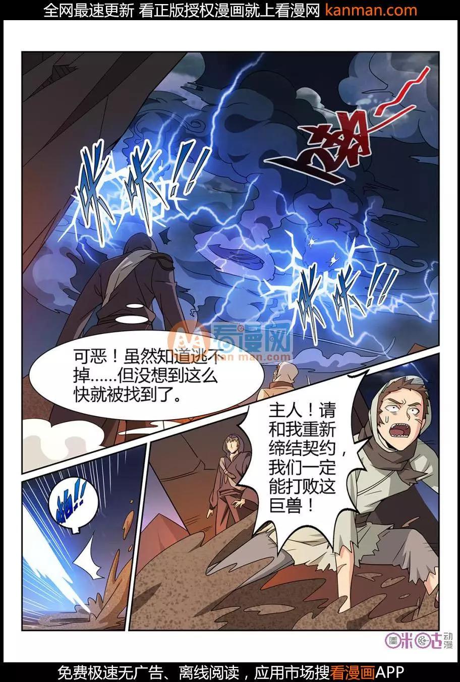 第68话-第66话