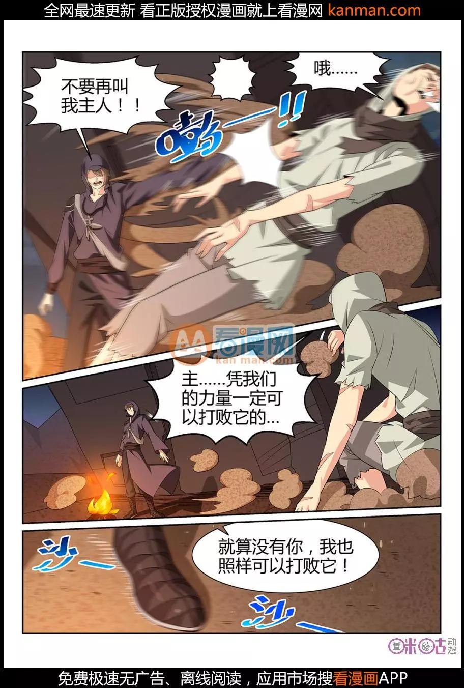 第68话-第66话