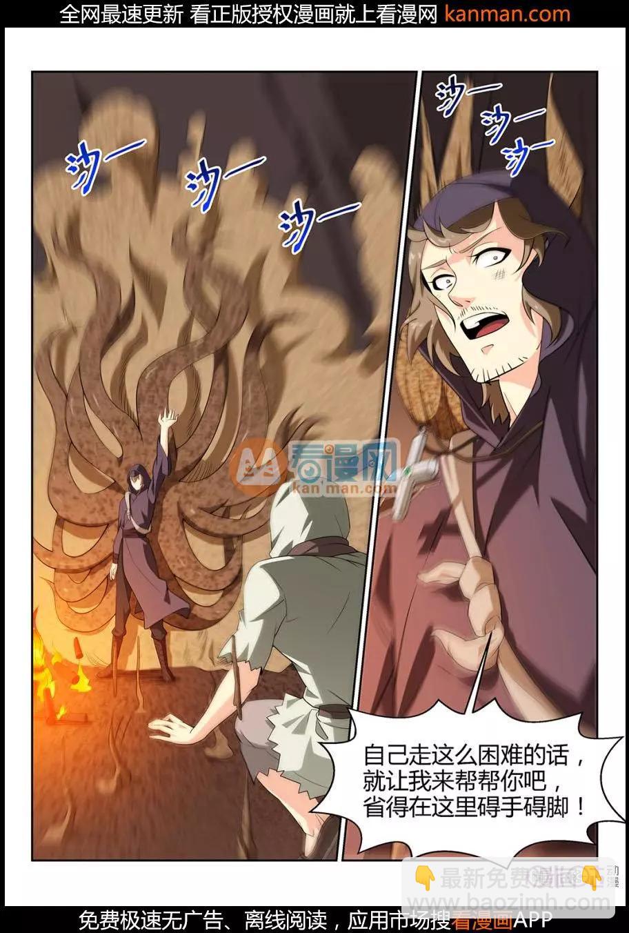 第68话-第66话