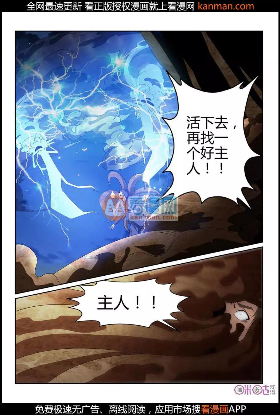 第68话-第66话