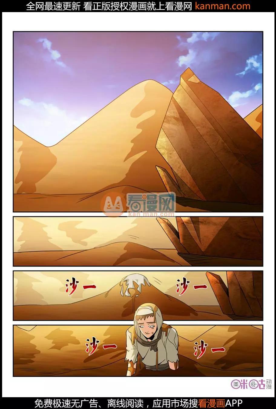 第68话-第66话