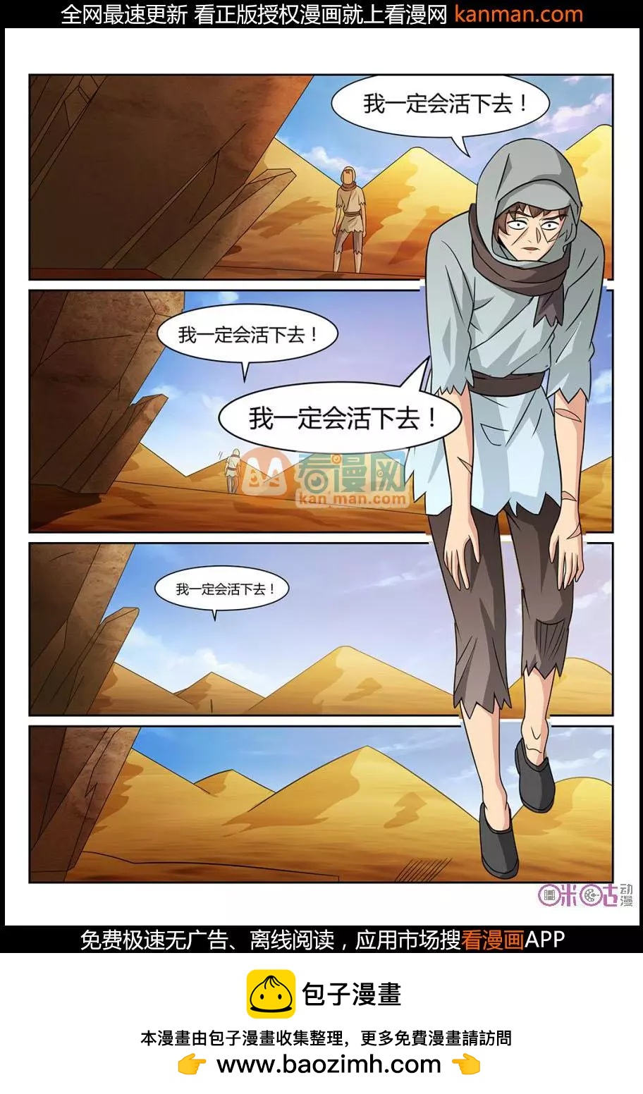 第68话-第66话