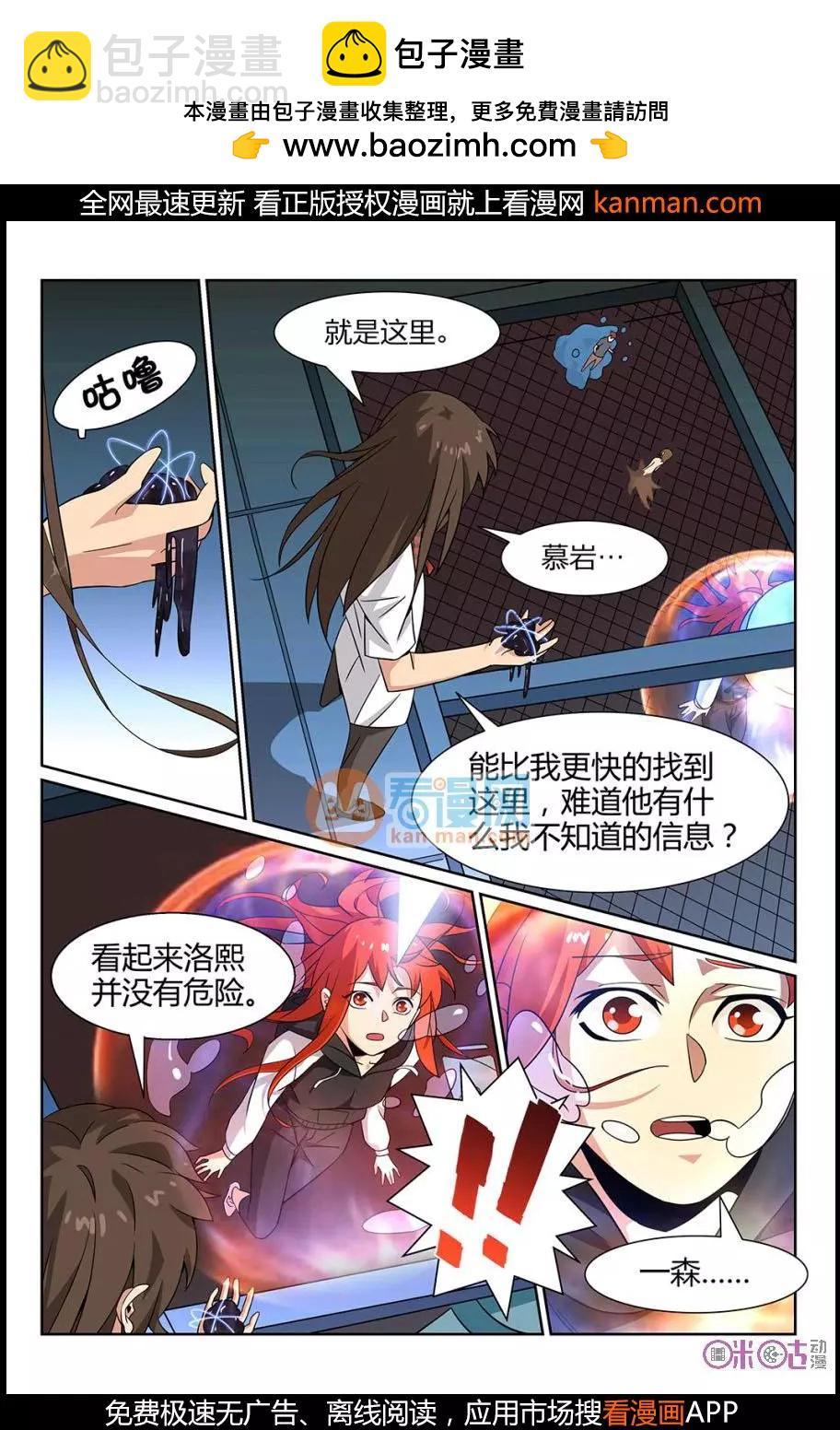 第68话-第66话