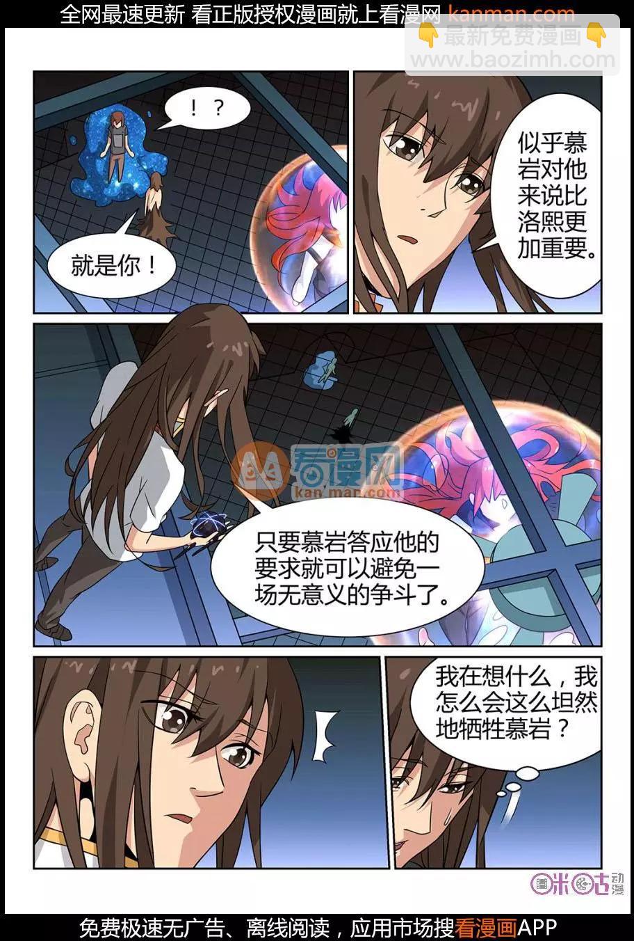 第68话-第66话