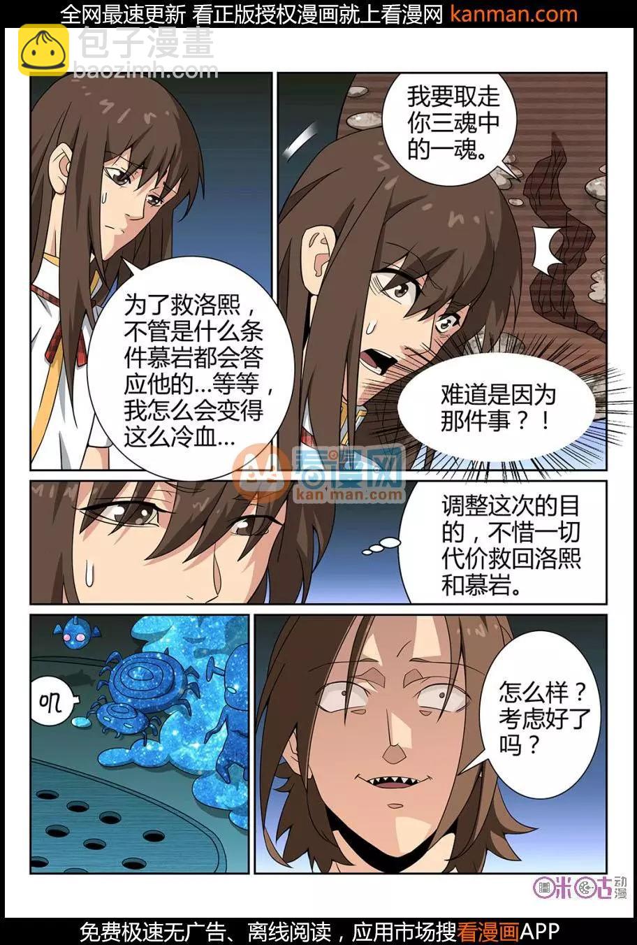 第68话-第66话