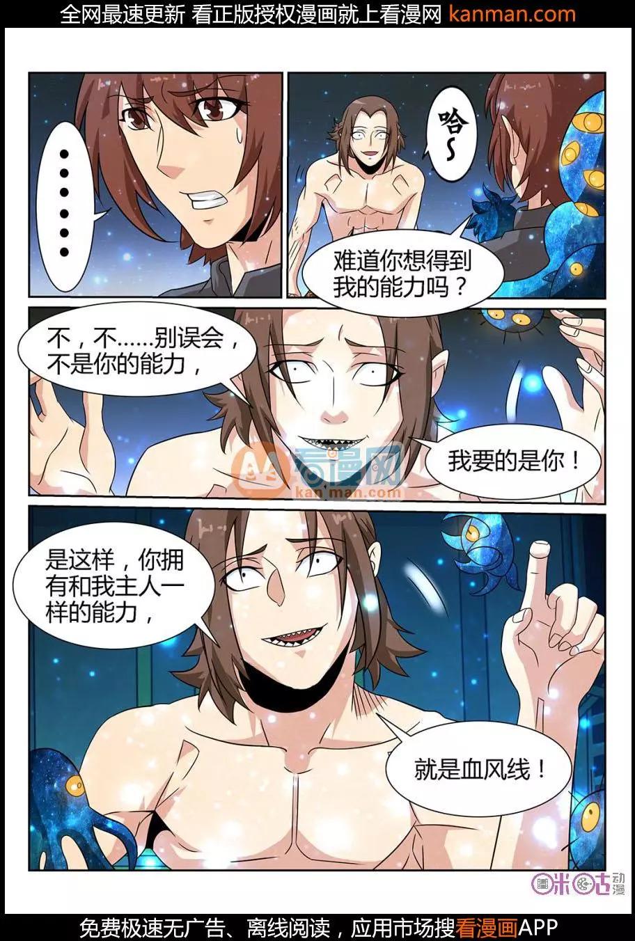 第68话-第66话