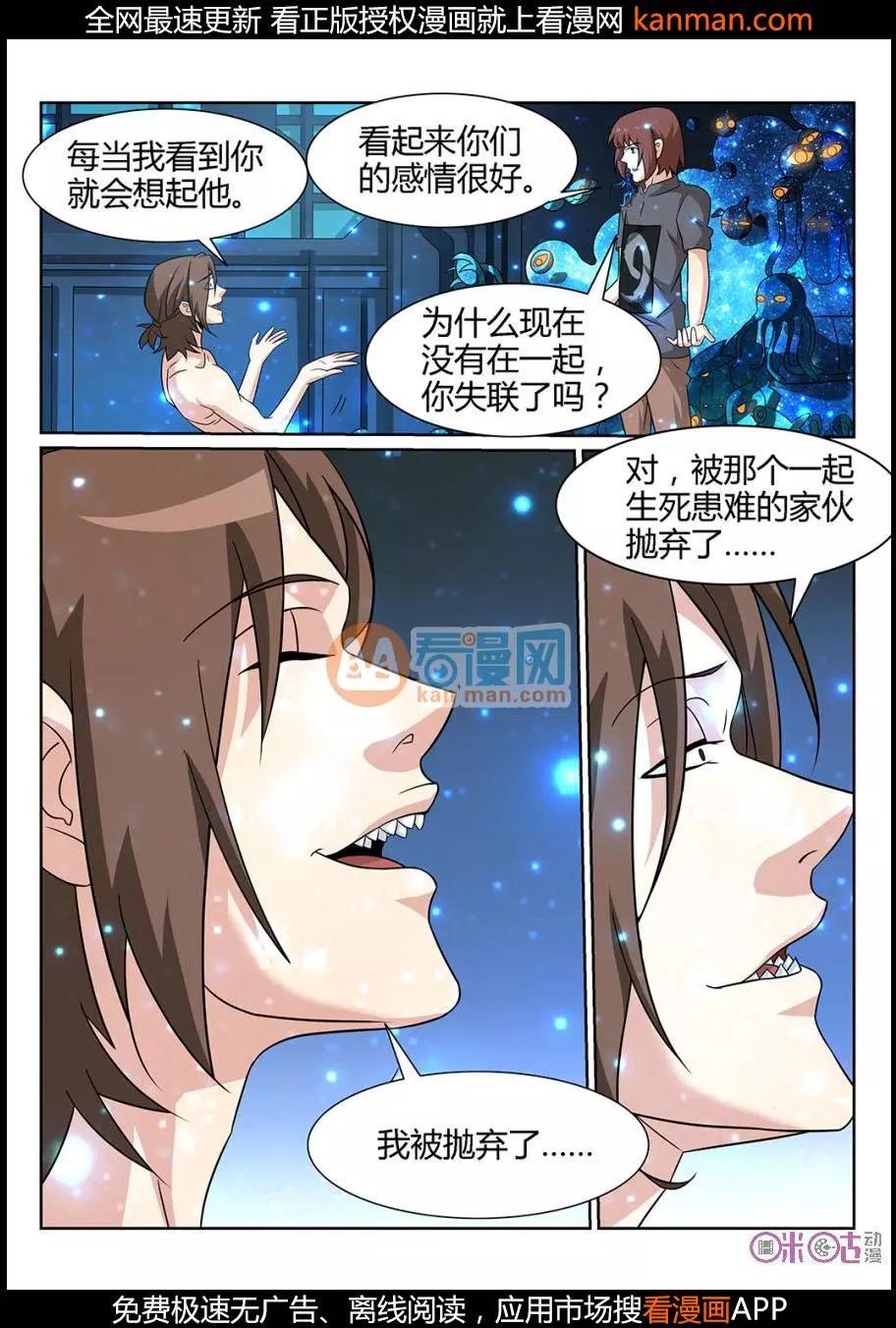 第68话-第66话