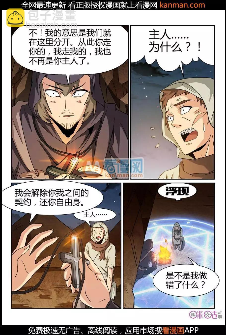 第68话-第66话
