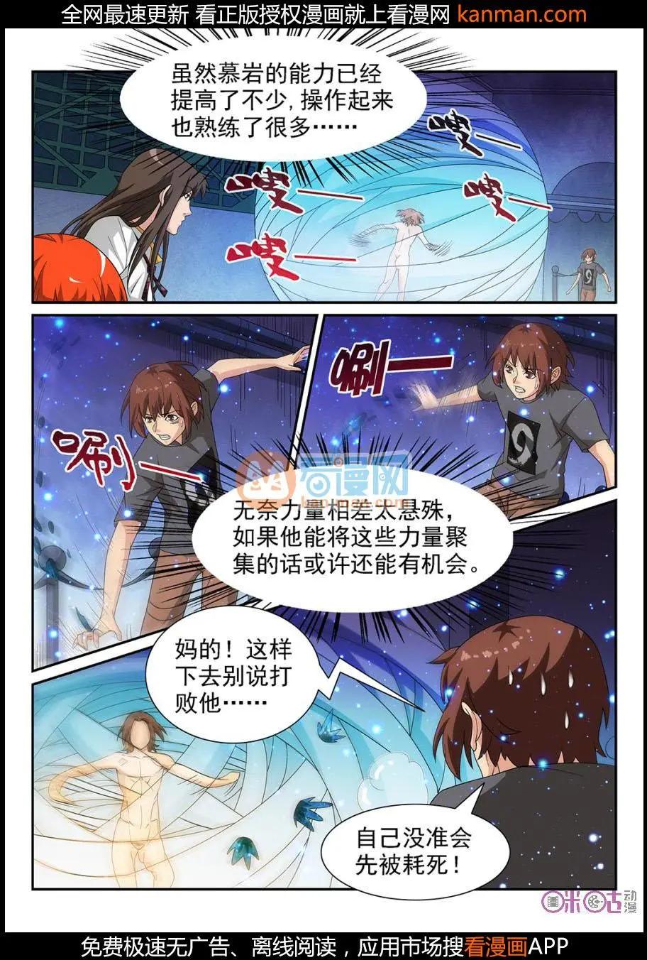 第70话-第68话
