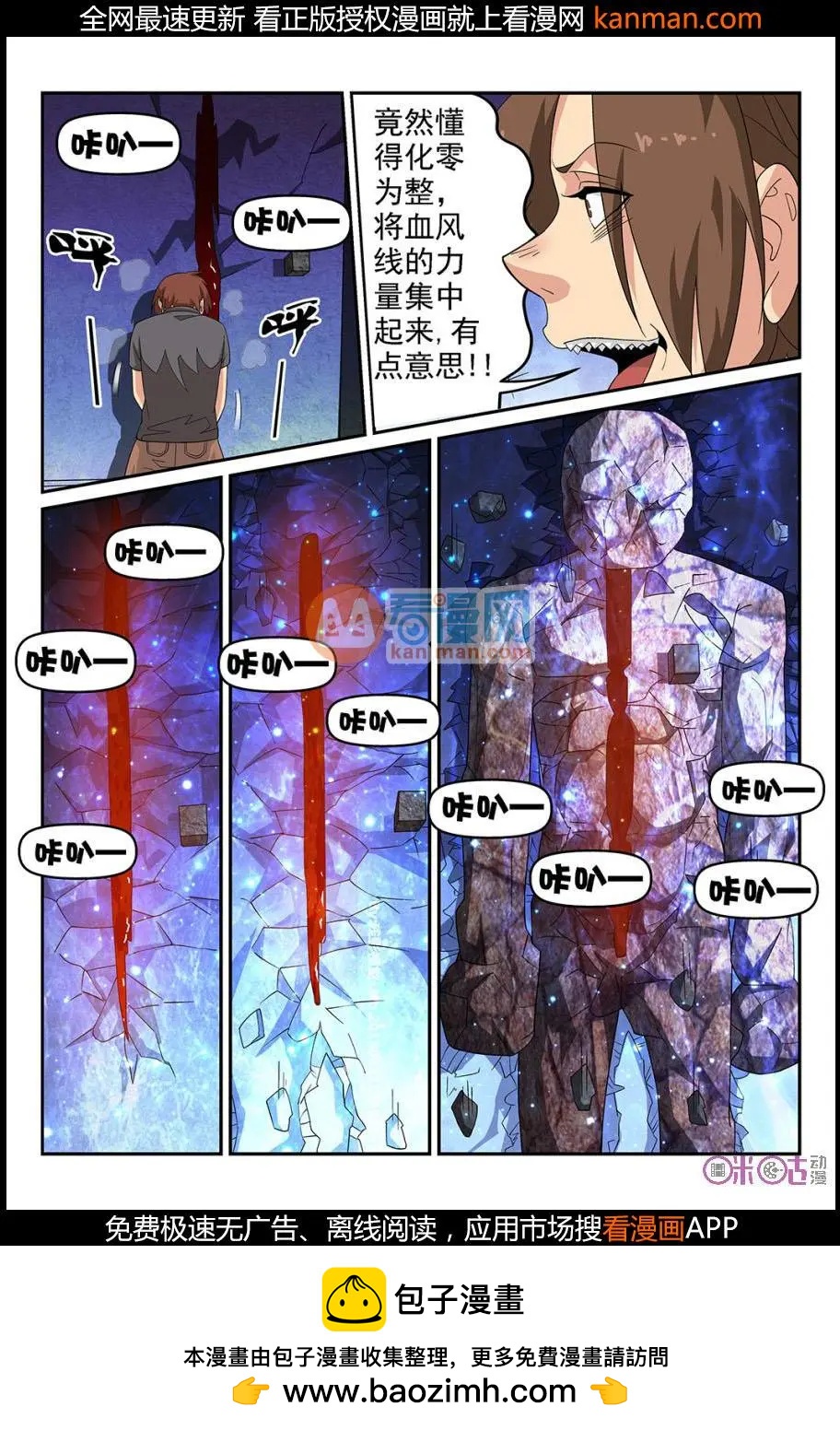 第70话-第68话