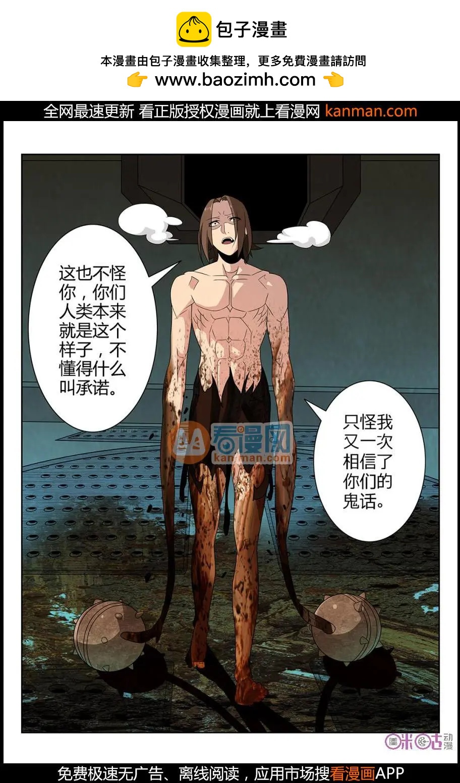 第70话-第68话