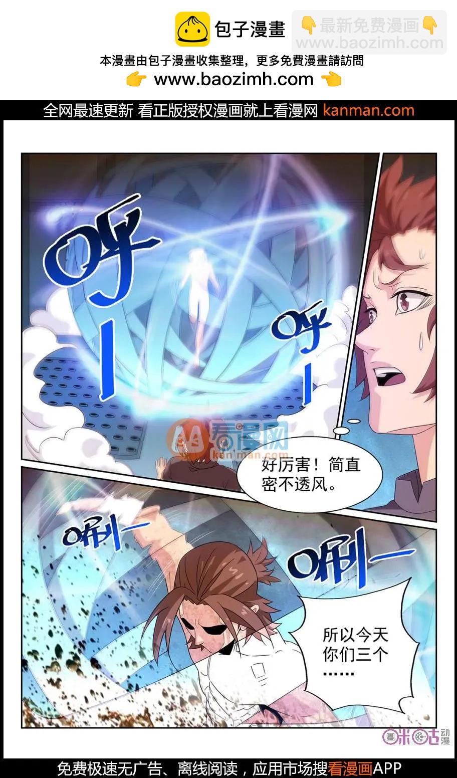 第70话-第68话