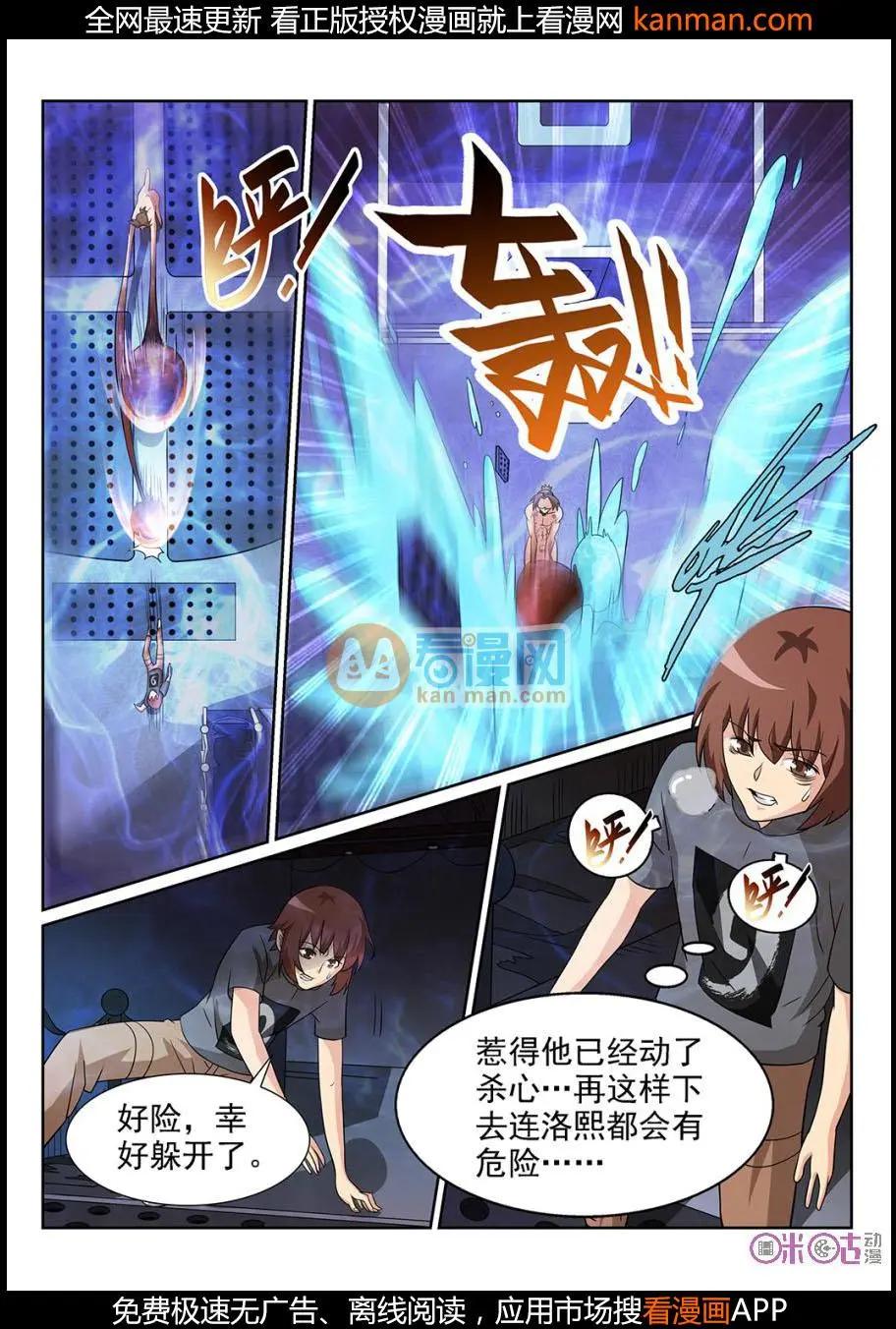 第70话-第68话