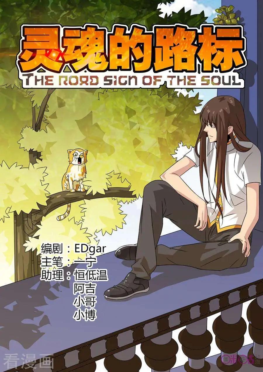 第72话-第70话