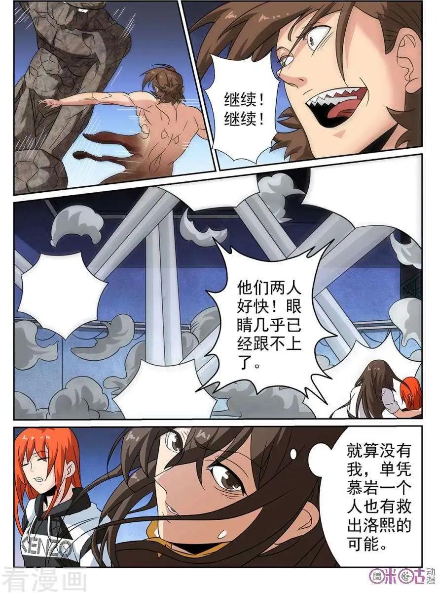 第72话-第70话