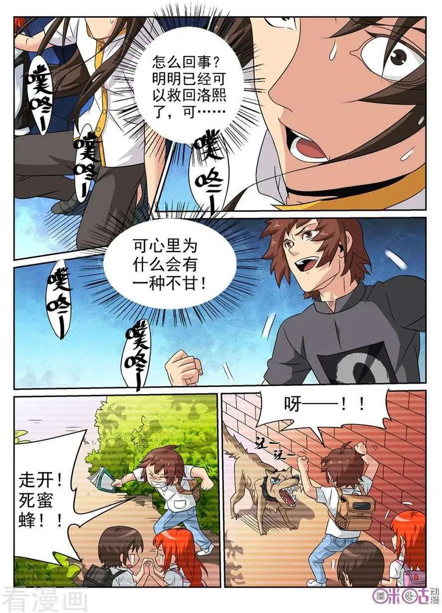 第72话-第70话