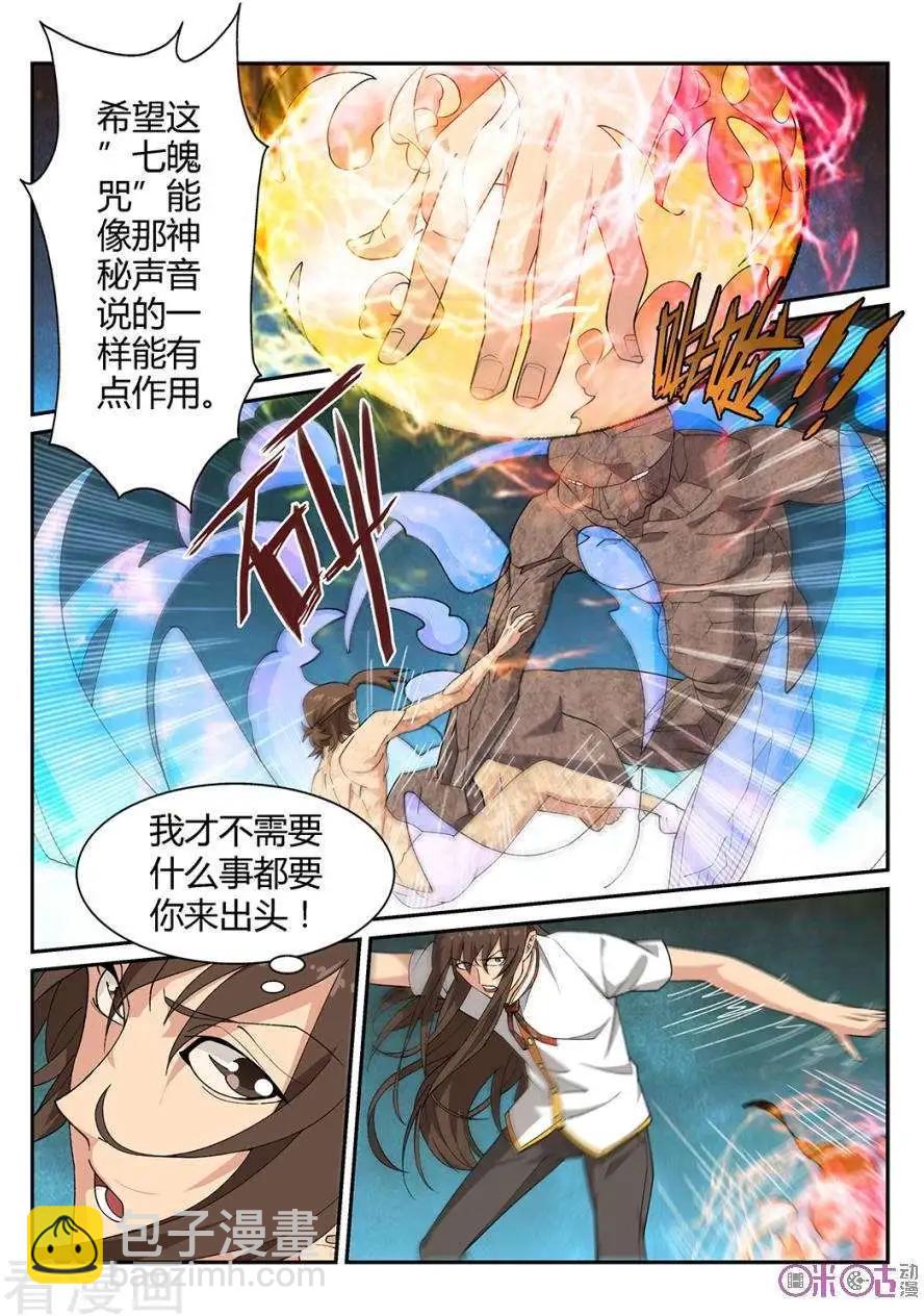 第72话-第70话