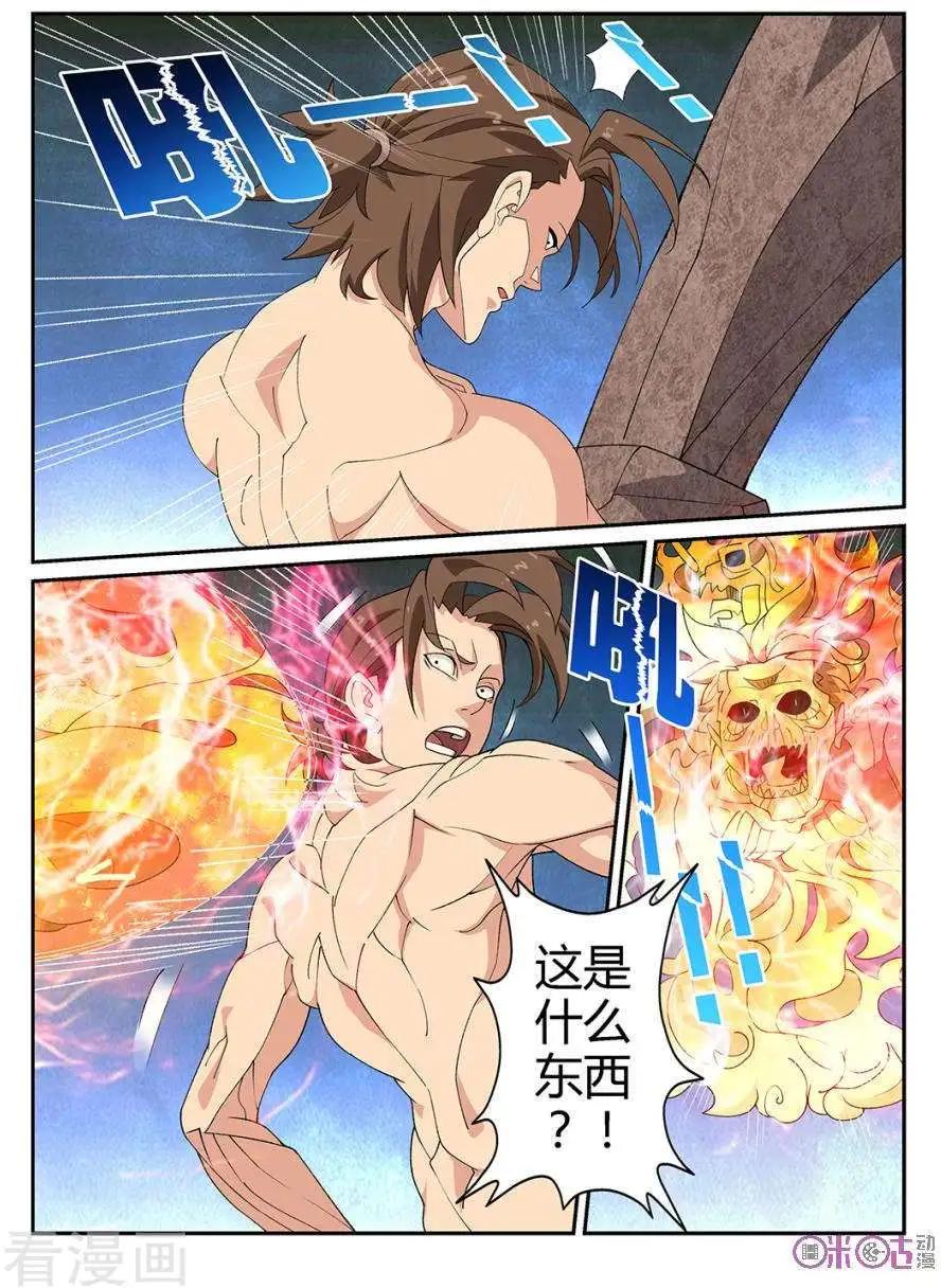 第72话-第70话
