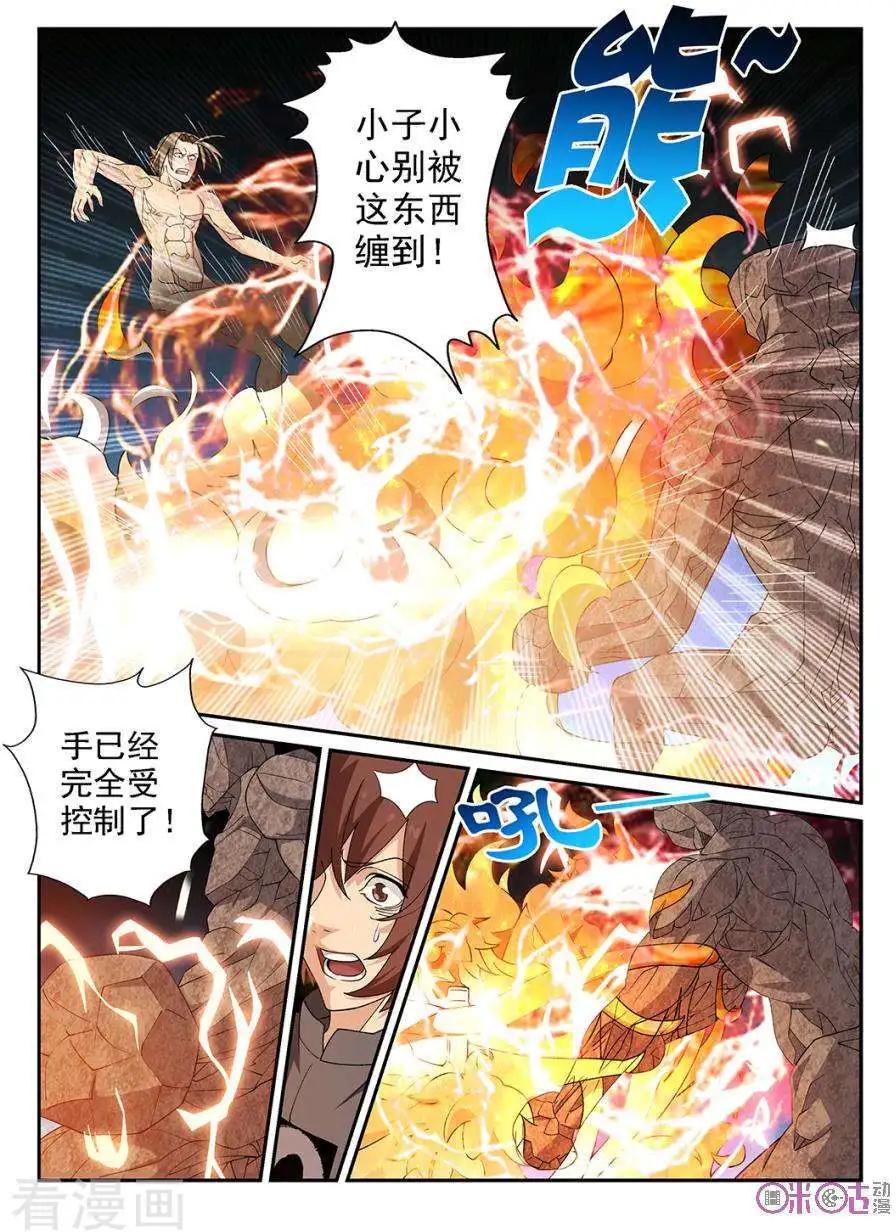 第72话-第70话