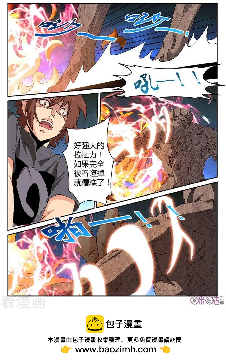 第72话-第70话