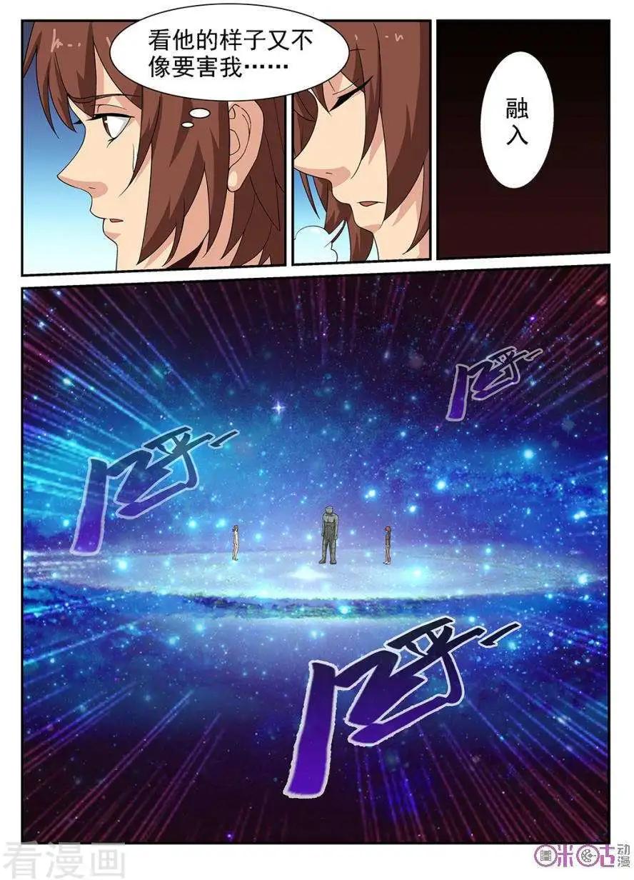 第72话-第70话