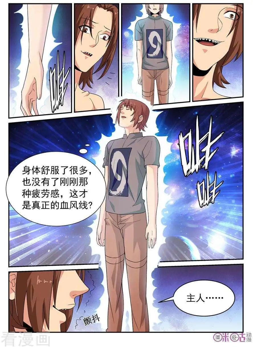 第72话-第70话