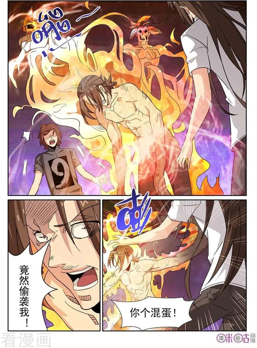 第74话-第72话