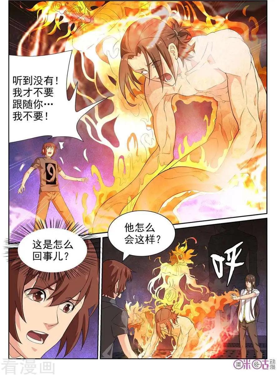 第74话-第72话