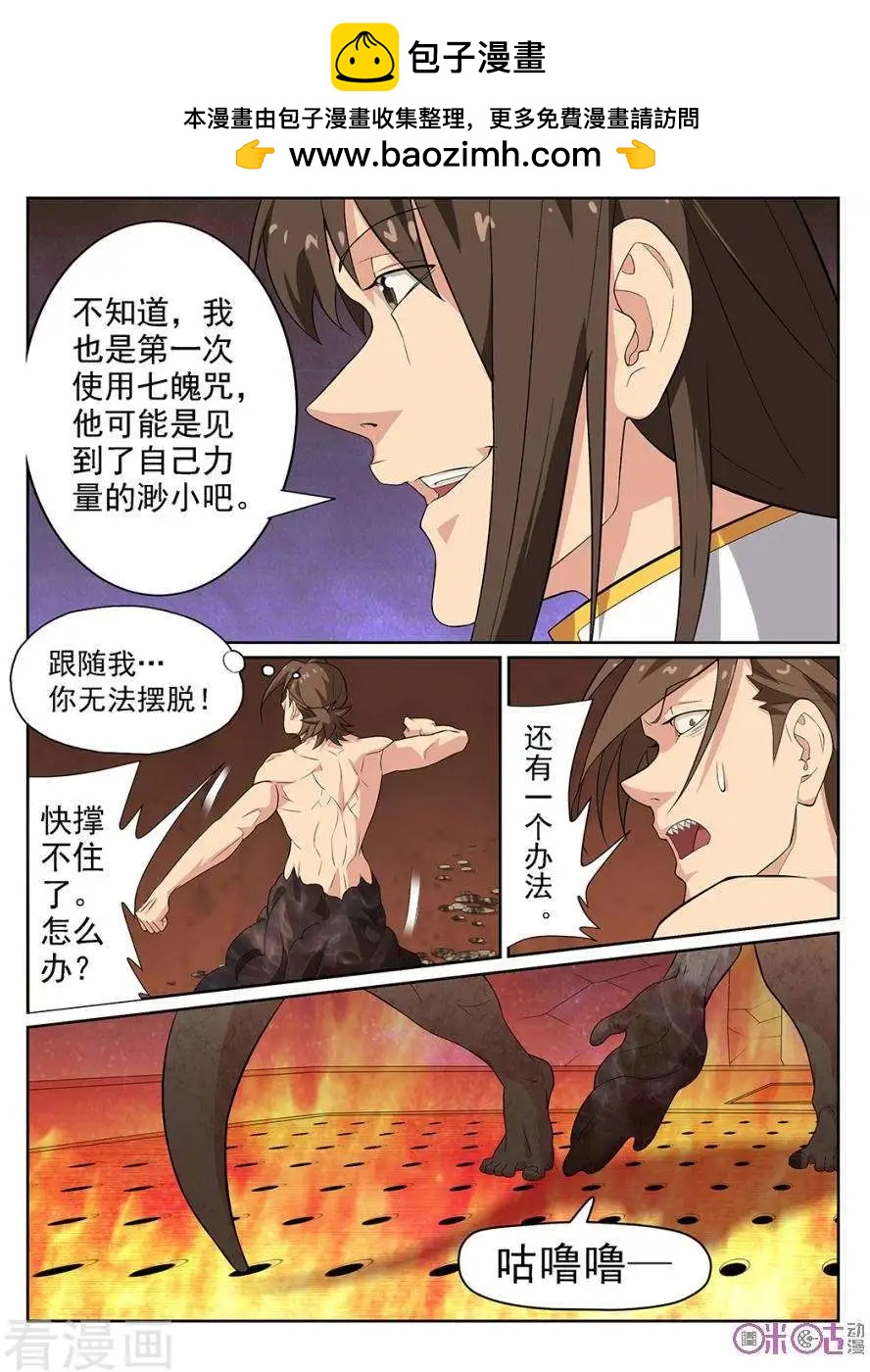 第74话-第72话