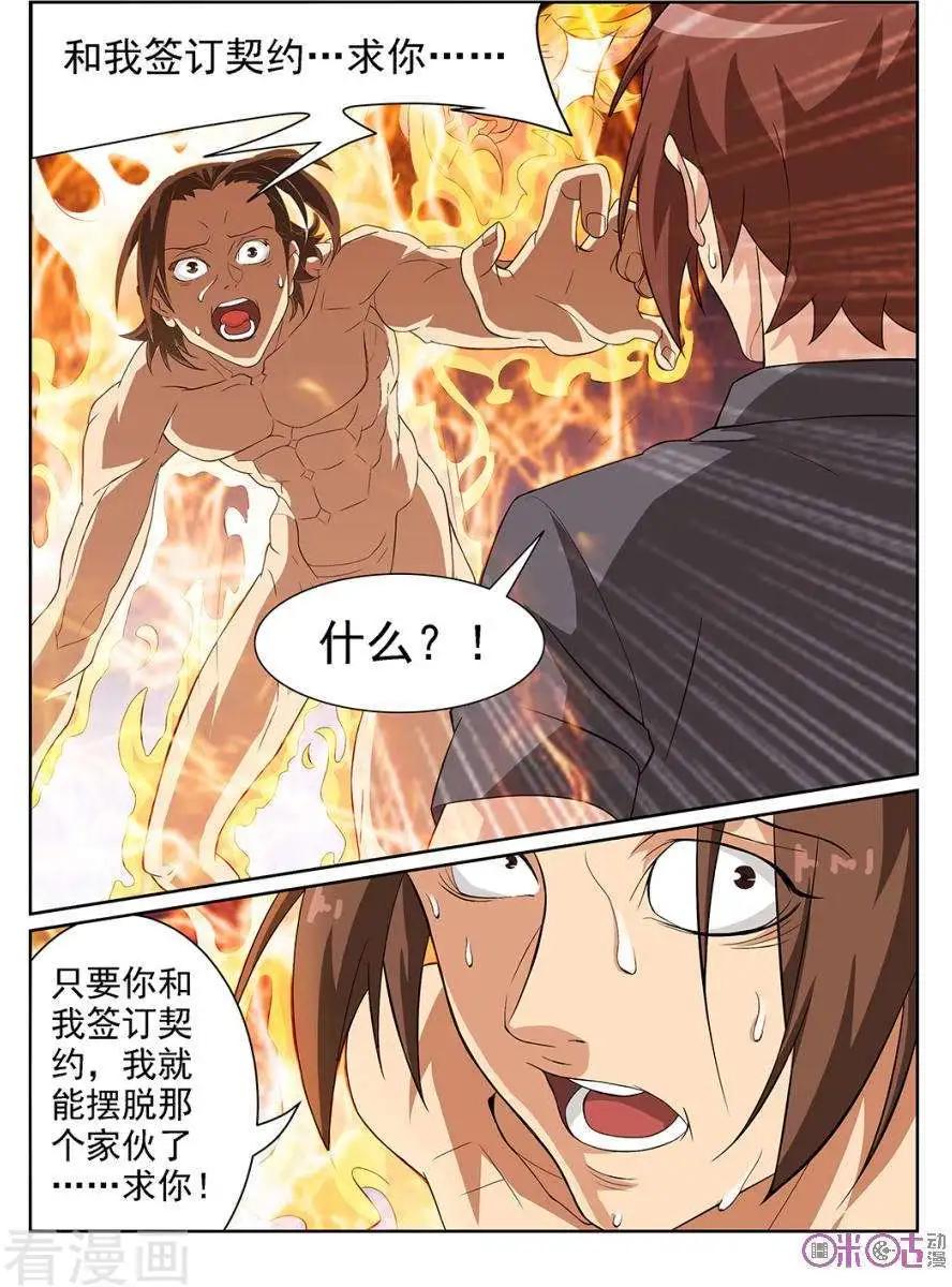 第74话-第72话