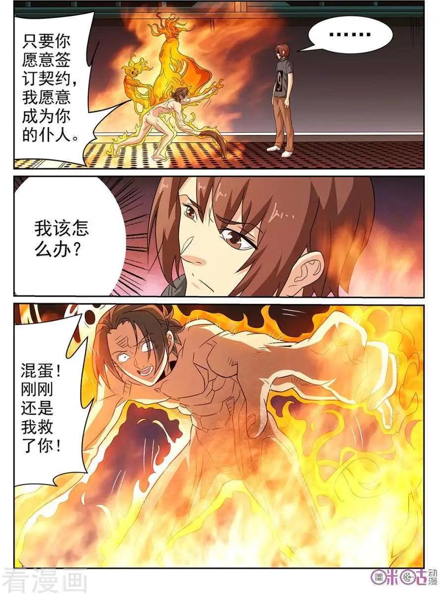 第74话-第72话