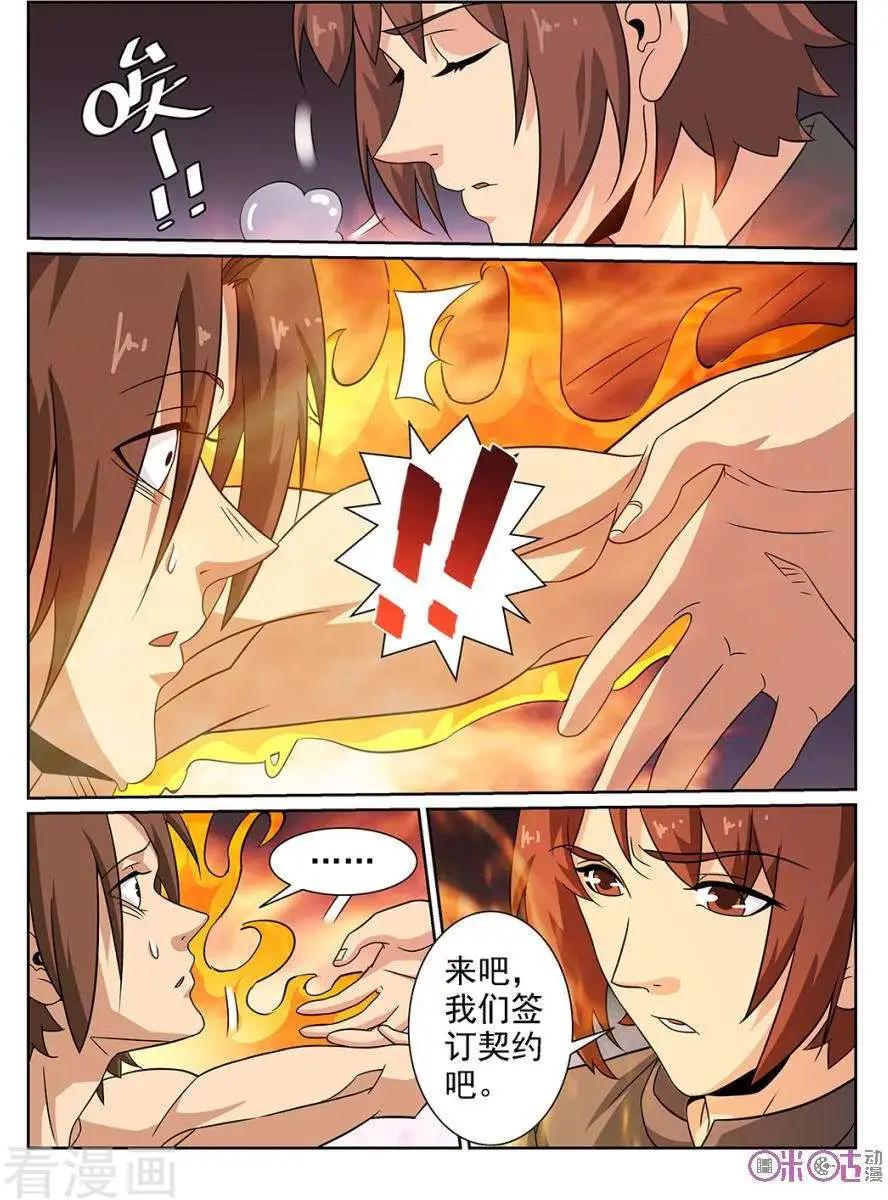 第74话-第72话