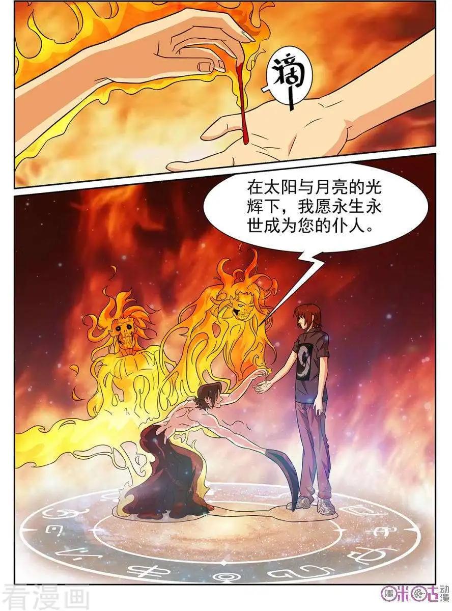 第74话-第72话