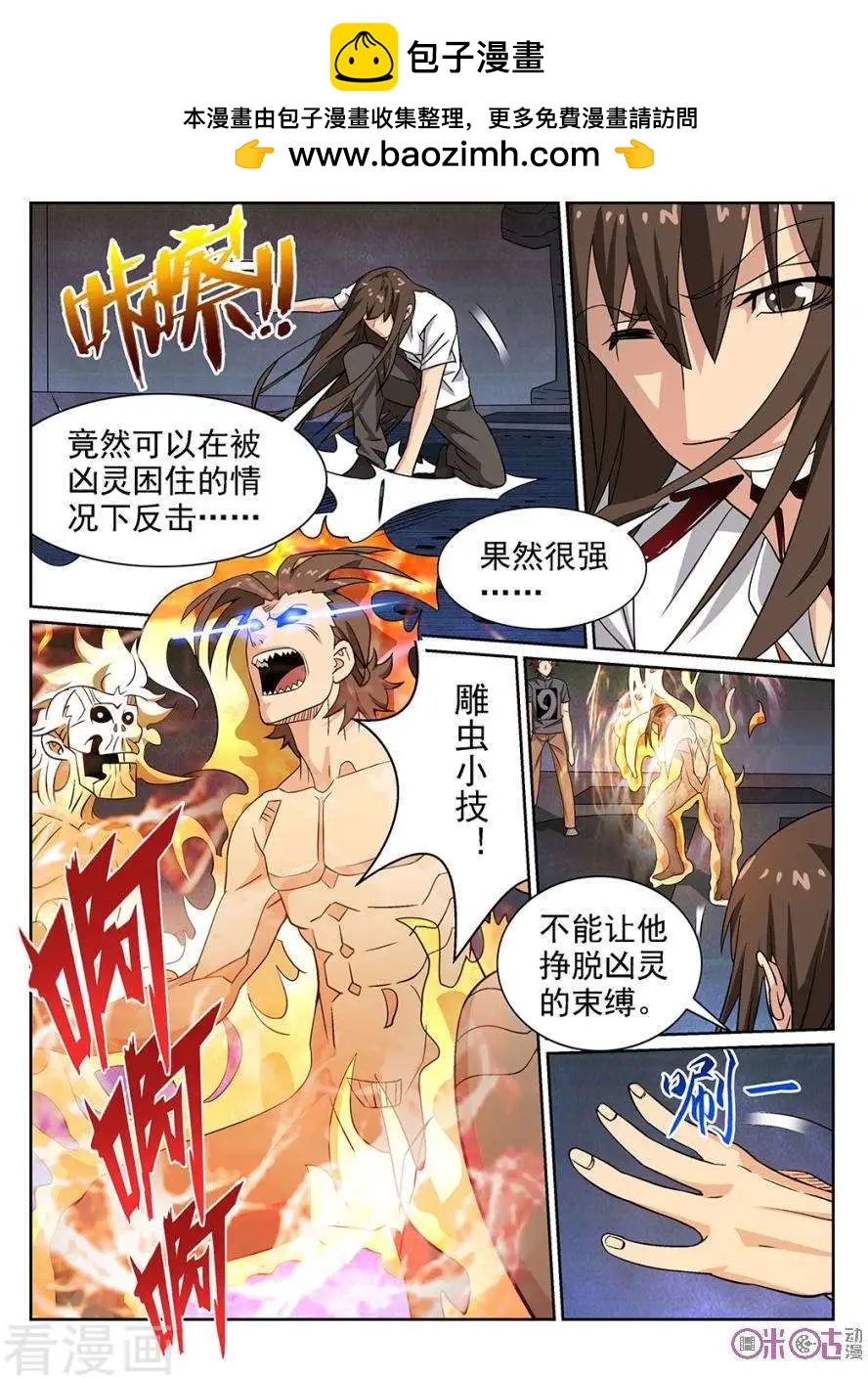 第74话-第72话