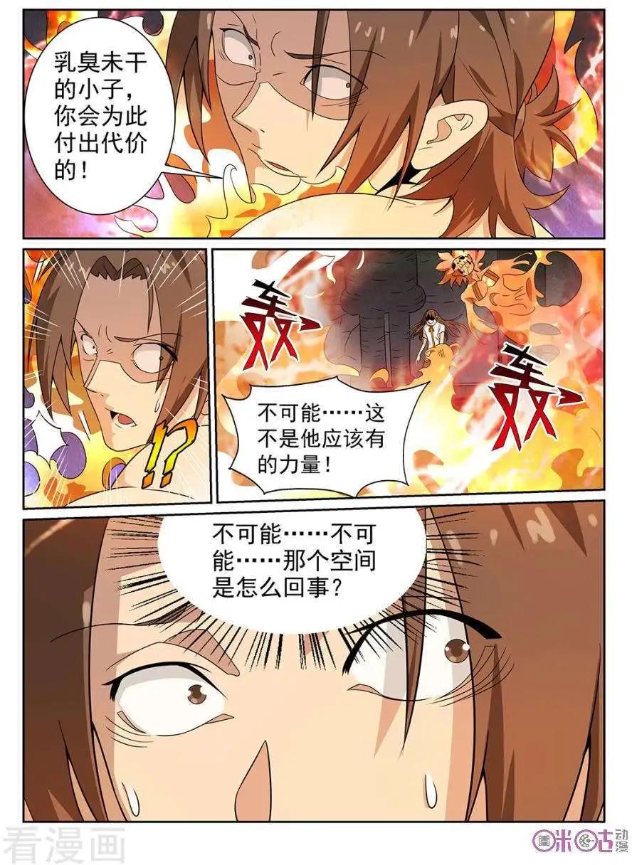 第74话-第72话