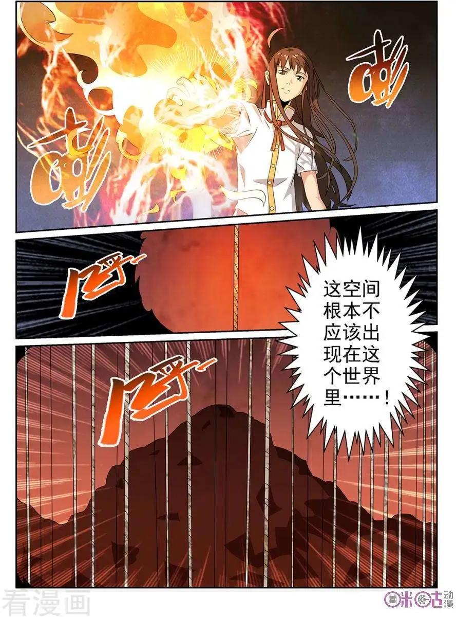 第74话-第72话