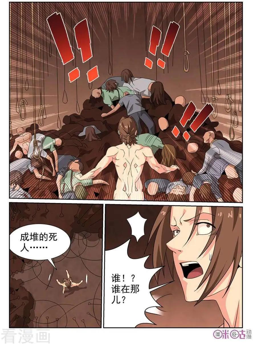 第74话-第72话