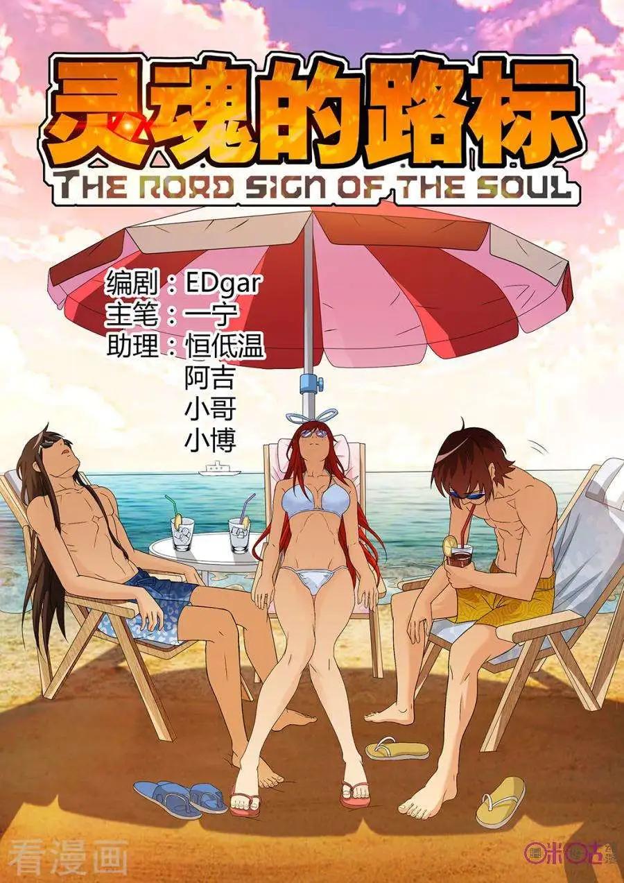 第76话-第74话