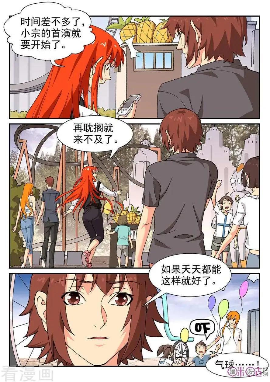 第76话-第74话