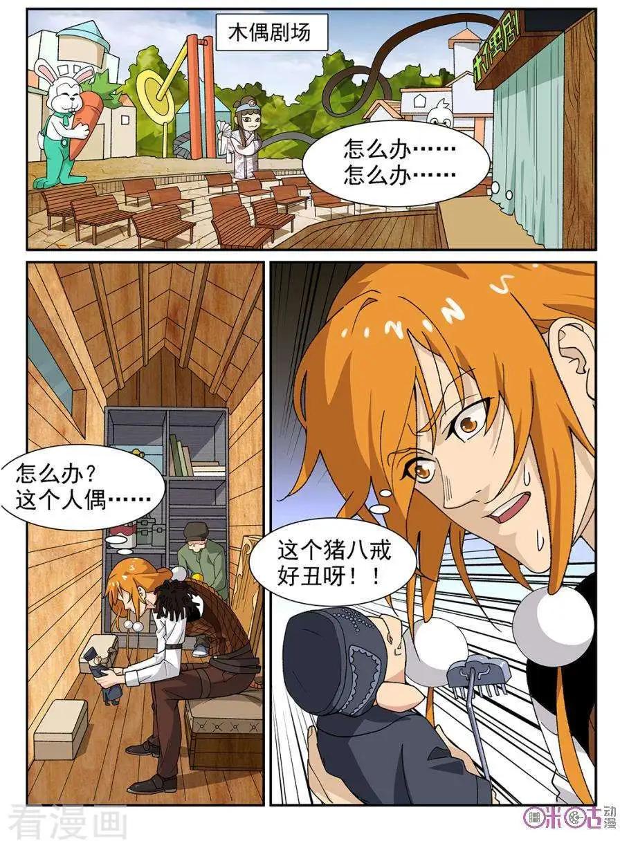 第76话-第74话