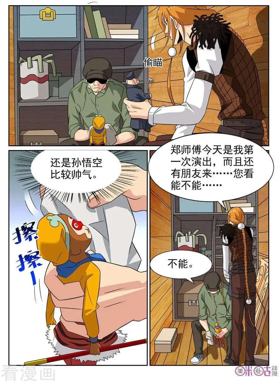 第76话-第74话