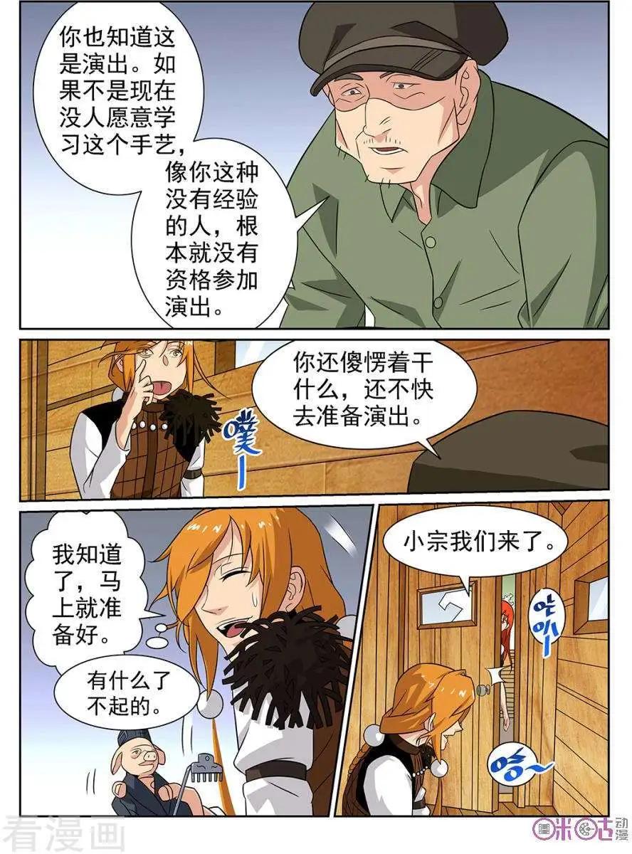 第76话-第74话