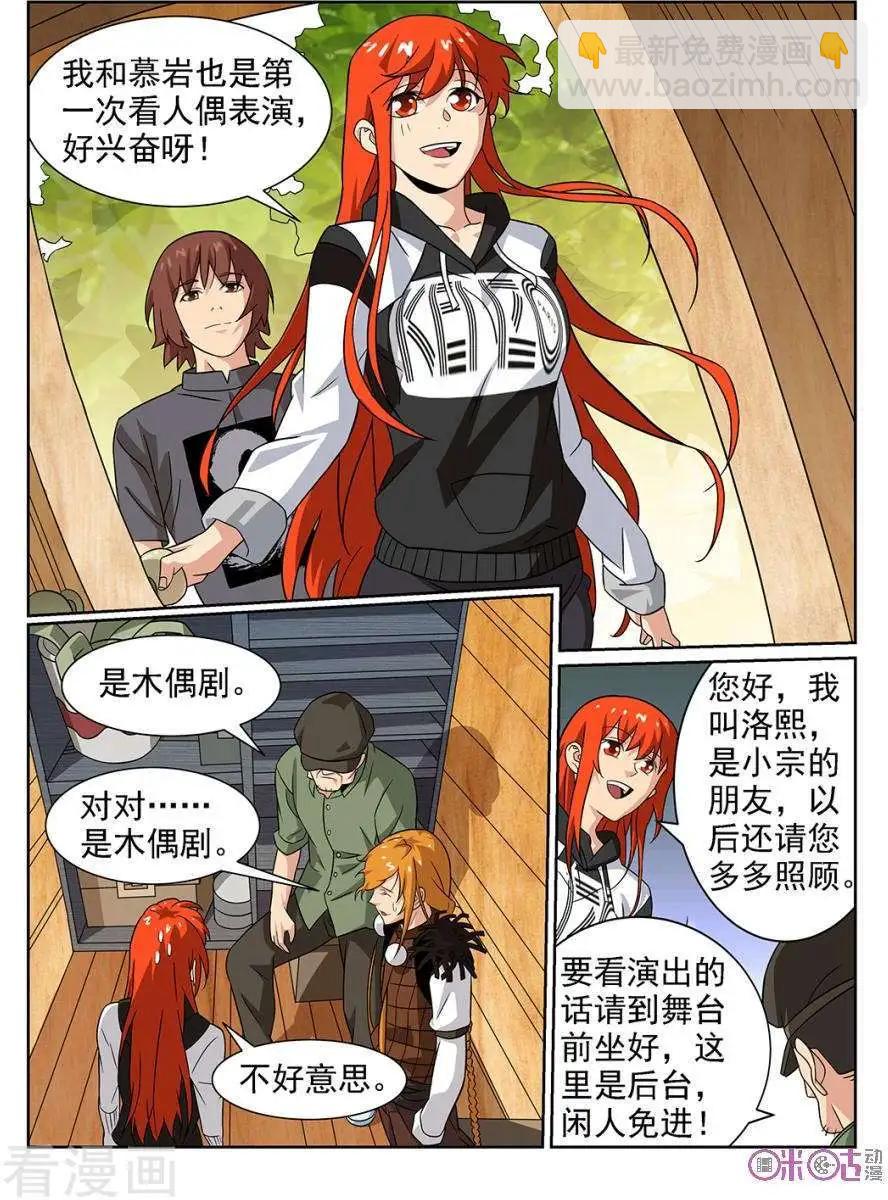 第76话-第74话