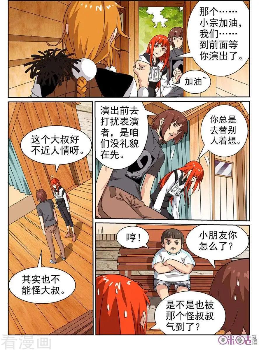 第76话-第74话