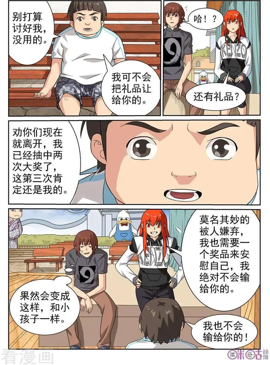 第76话-第74话