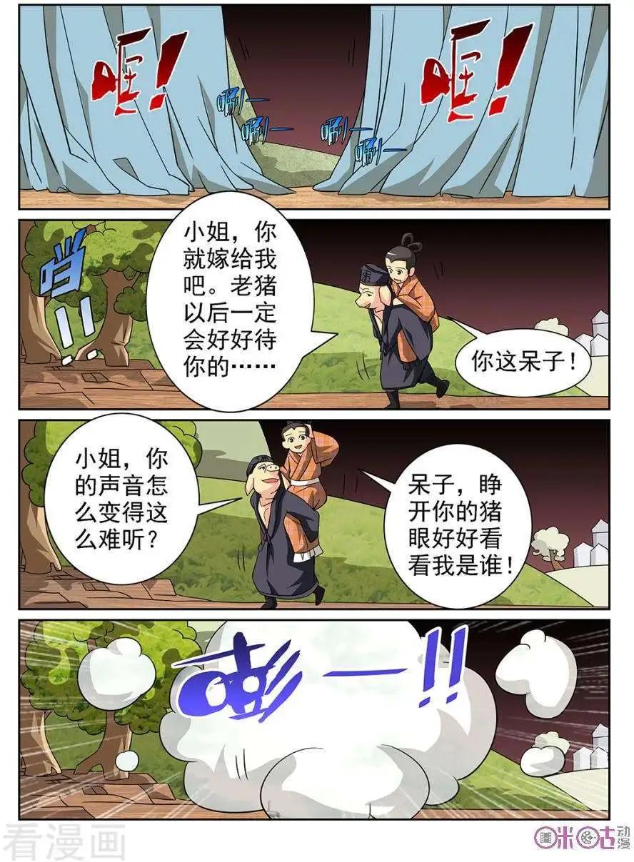 第76话-第74话