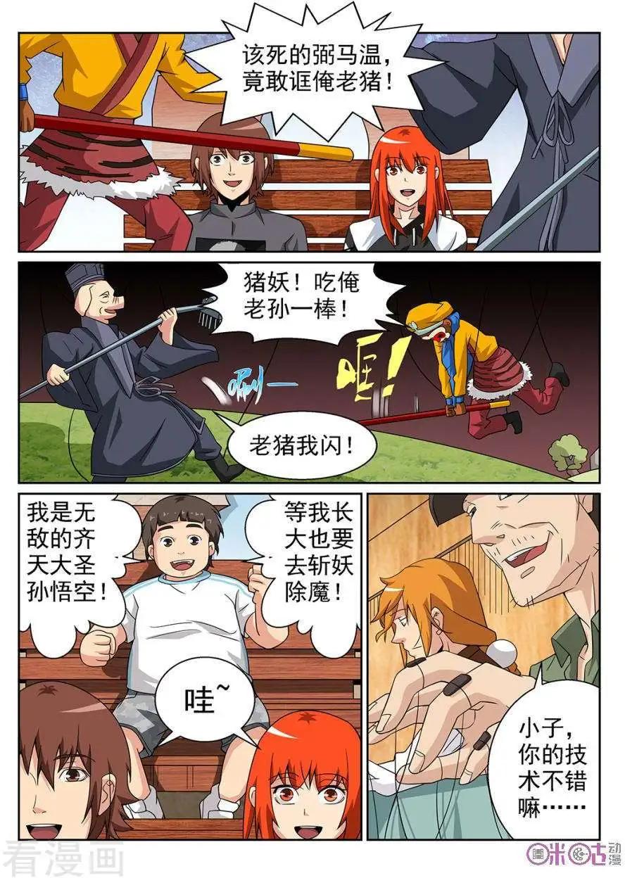 第76话-第74话