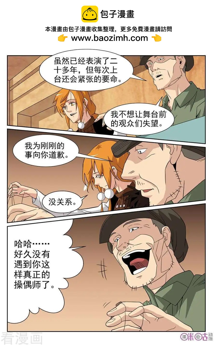 第76话-第74话