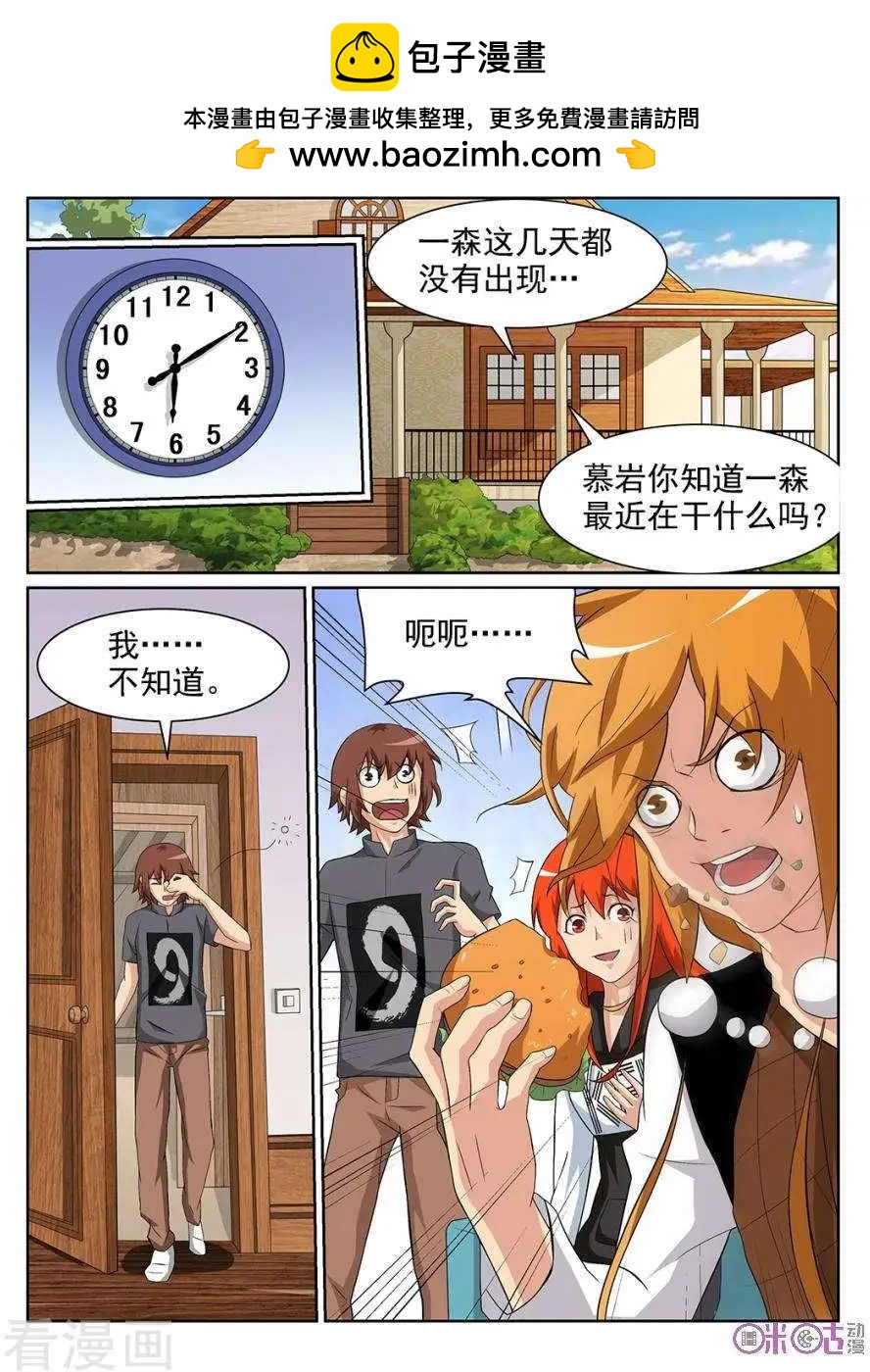 第76话-第74话